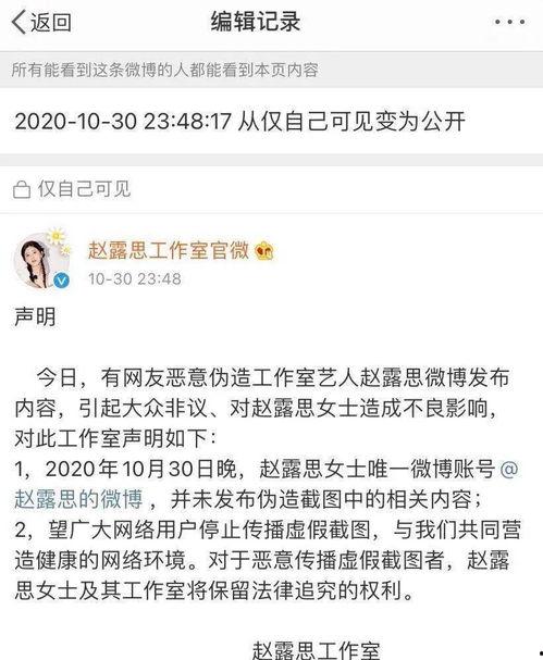娱乐圈的吃瓜er的微博,揭秘明星幕后故事  第2张